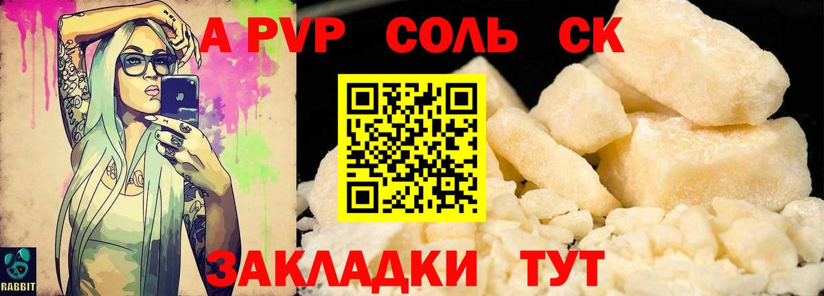 APVP СК КРИС Тайшет