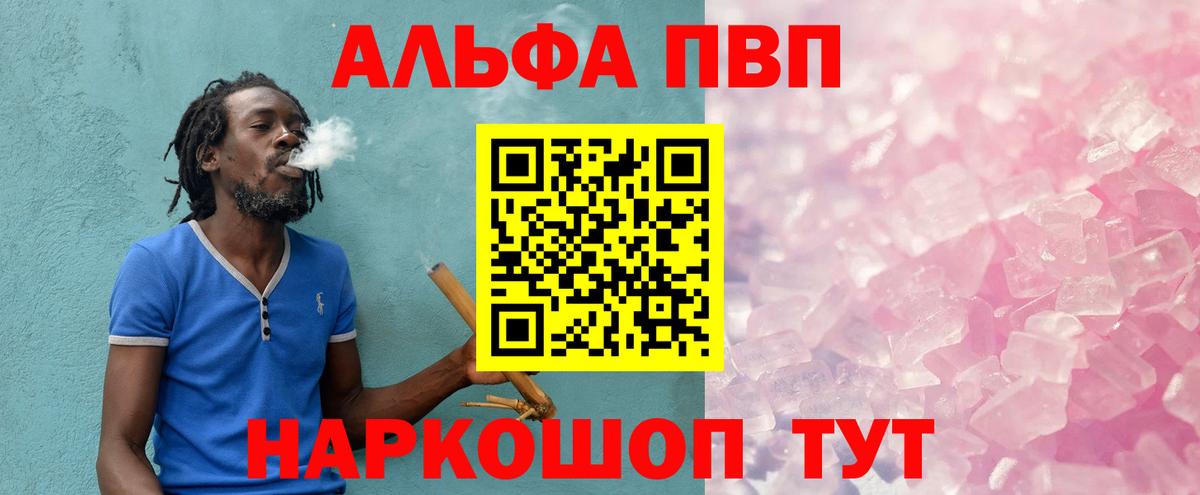 Alpha PVP мука  Вход с VPN  Альфа ПВП СК  Тайшет 