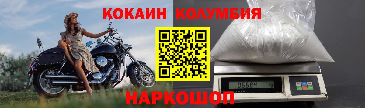 Тайшет  Кокаин Перу  Cocaine 97%  Вход с VPN 
