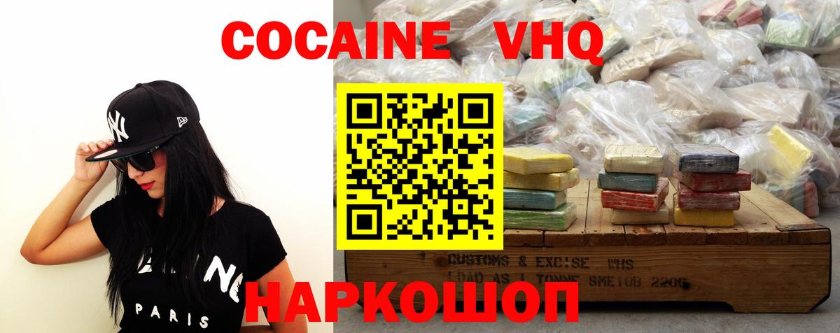 Cocaine VHQ Тайшет