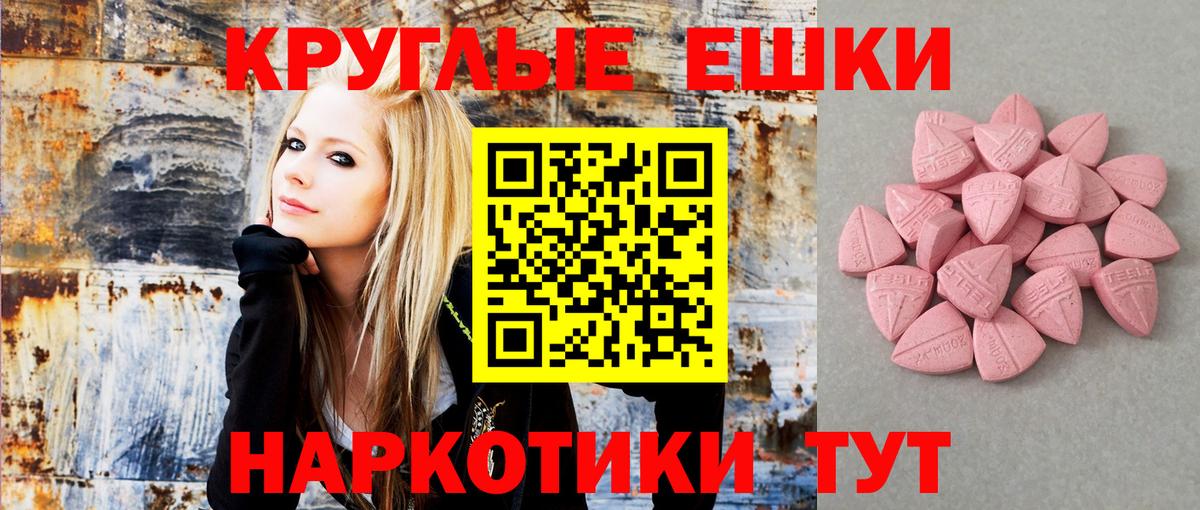 ЭКСТАЗИ таблы  ЭКСТАЗИ  Тайшет  Вход с VPN 
