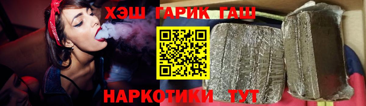 Гашиш 40% ТГК  Вход с VPN  Тайшет 