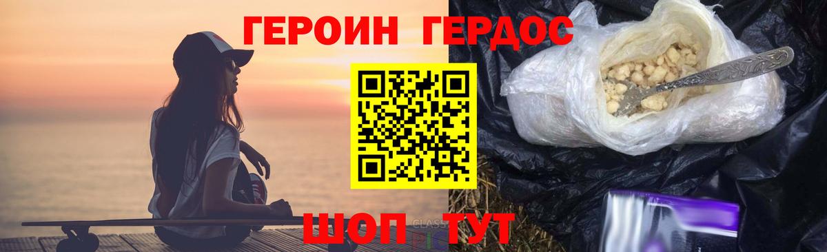 Тайшет  Героин афганец  Вход с VPN 