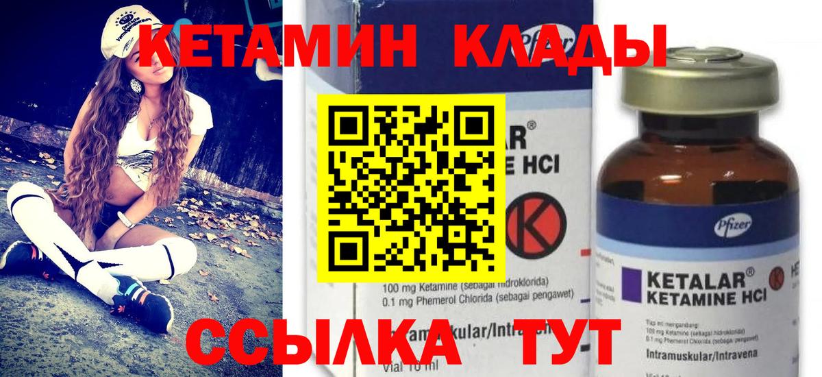 Кетамин VHQ  КЕТАМИН ketamine  Вход с VPN  Тайшет 