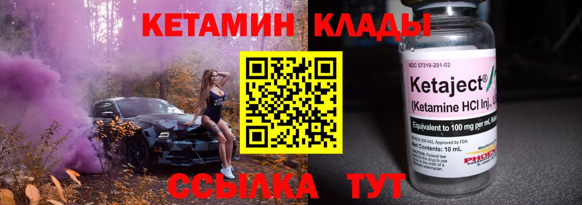 КЕТАМИН VHQ Тайшет
