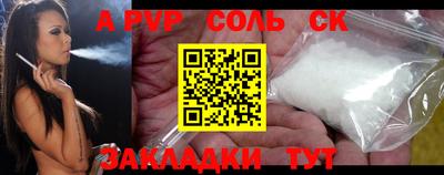 альфа пвп VHQ Обь
