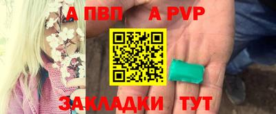 альфа пвп VHQ Обь