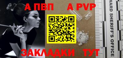 ALPHA-PVP Нягань