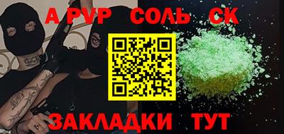 альфа пвп VHQ Обь
