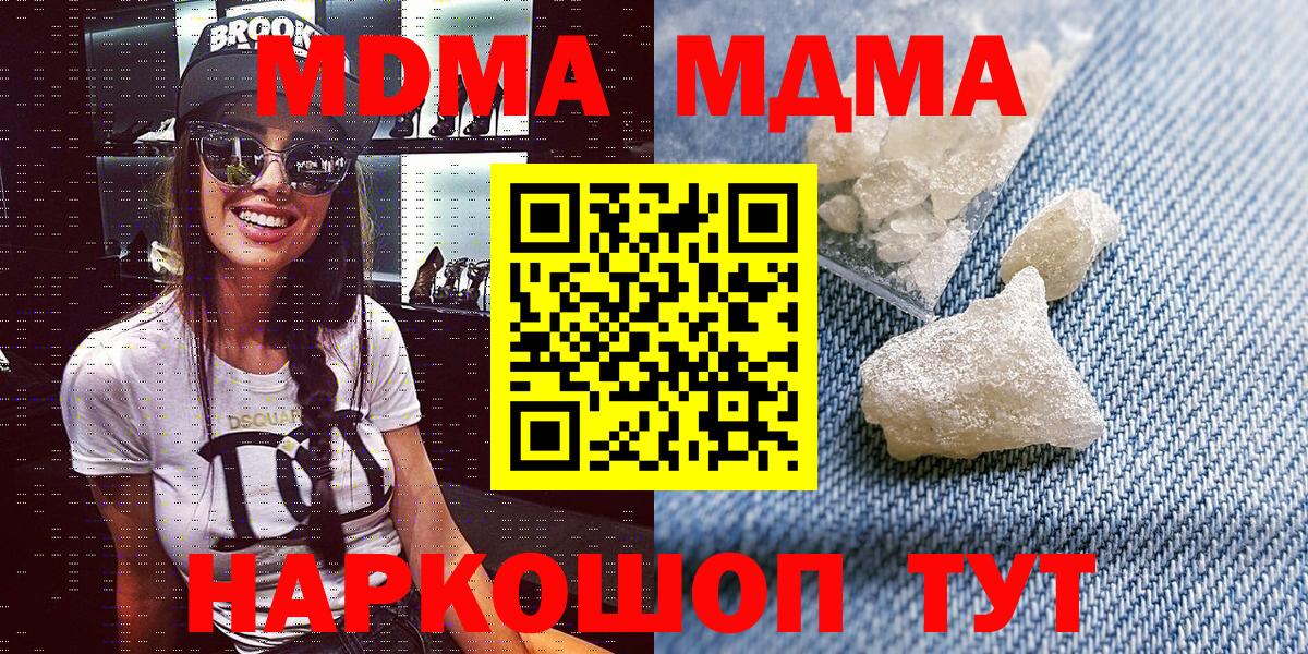 МДМА Molly  Вход с VPN  Тайшет 