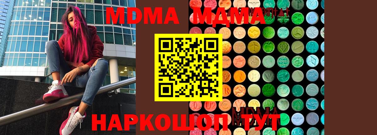 МДМА VHQ Тайшет