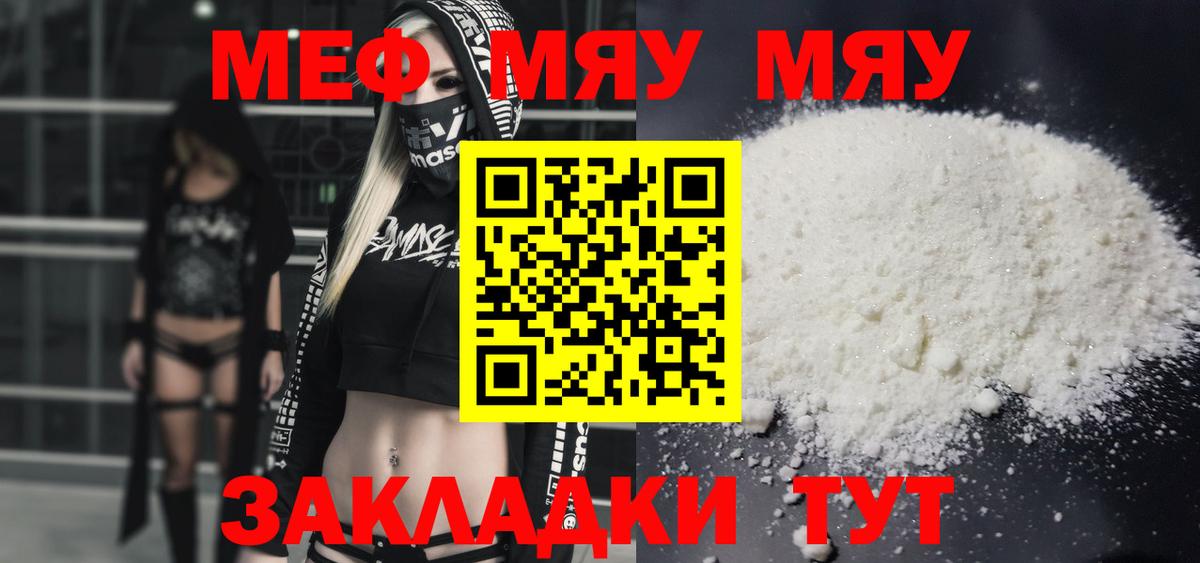 МЕФ кристаллы Тайшет
