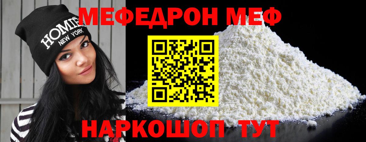 Тайшет  МЕФ кристаллы  купить наркотик  Вход с VPN 