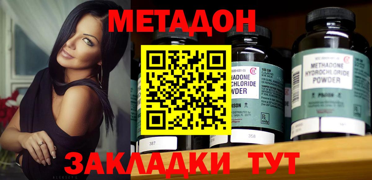 МЕТАДОН VHQ  Вход с VPN  Тайшет 