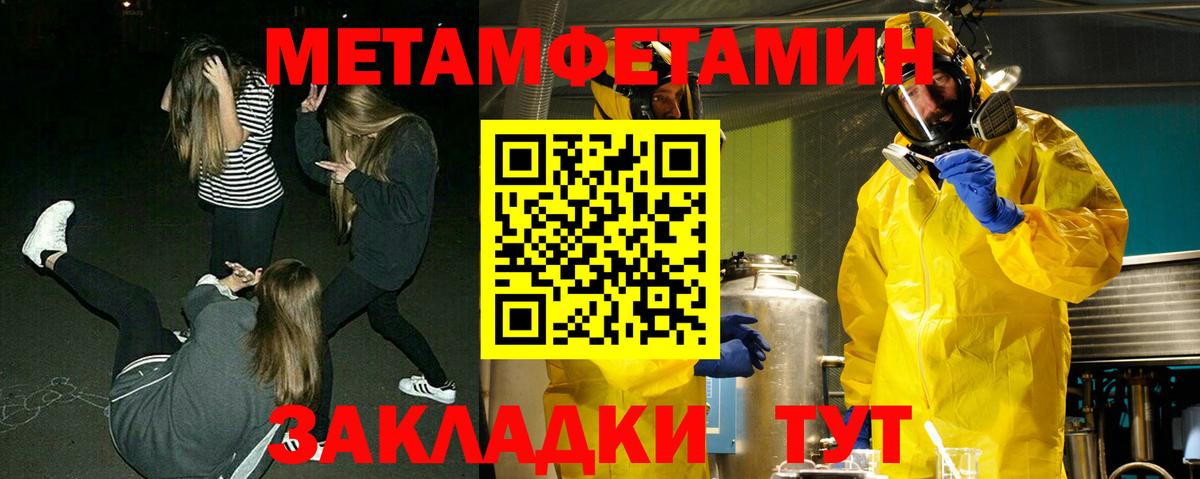 Тайшет  МЕТАМФЕТАМИН пудра  Вход с VPN 