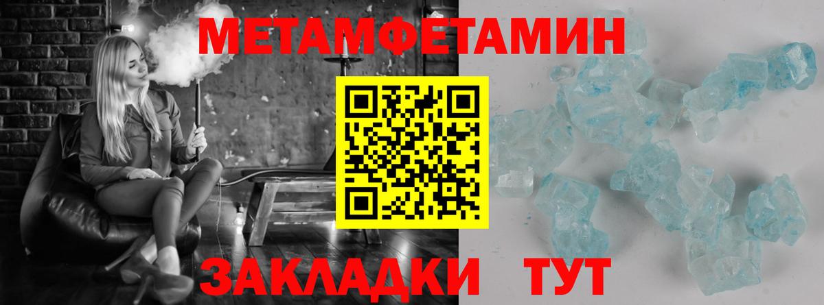 Метамфетамин мет Тайшет
