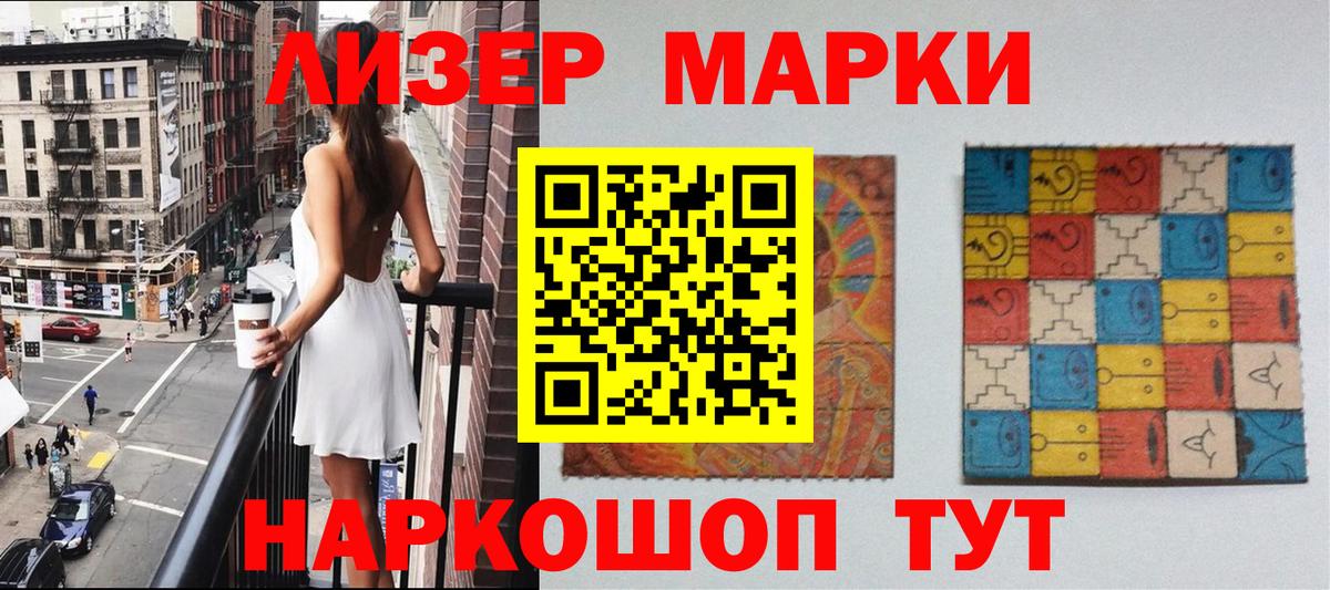 Марки N-bome 1,5мг  Марки N-bome 1,5мг  Тайшет  Вход с VPN 