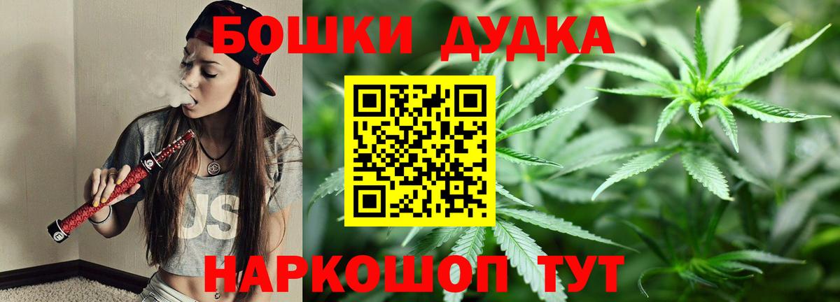 Шишки марихуана White Widow  Бошки марихуана план  Вход с VPN  Каннабис план  Тайшет  Конопля гибрид 